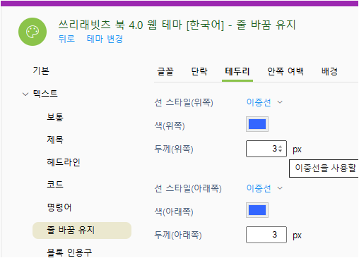 테두리