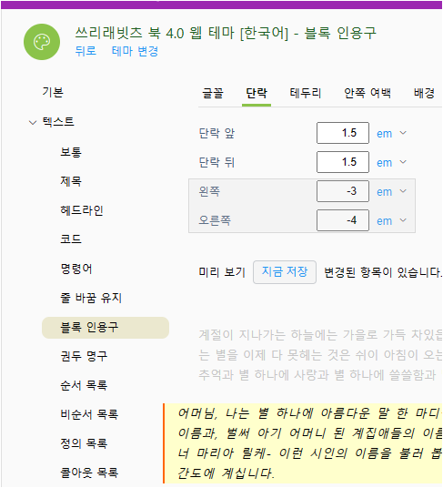 들여쓰기