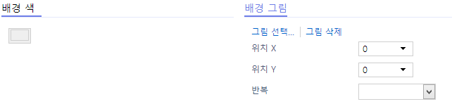 배경