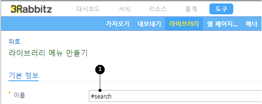 라이브러리 #search 키워드