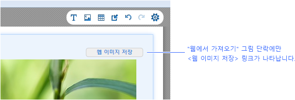 웹에서 가져온 그림 저장하기