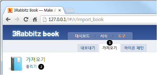 서식 가져오기