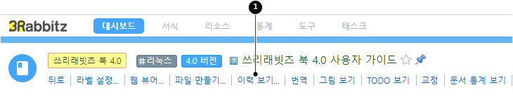 문서 상세 화면 <이력 보기>