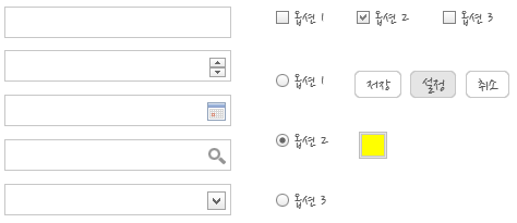텍스트 입력, 숫자 입력, 검색 창, 체크박스, 라디오 버튼, 드랍다운 박스, 색상 입력, 날짜 입력, 버튼