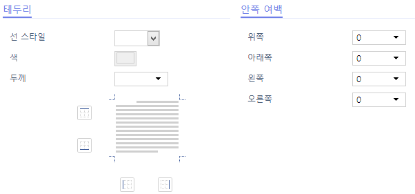 테두리